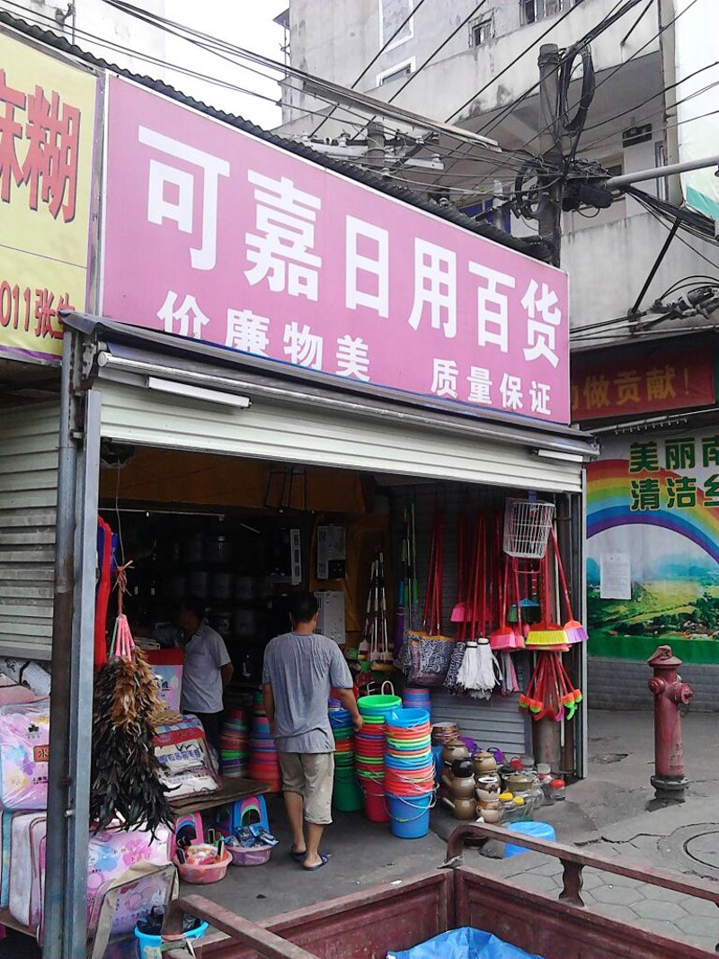 你是否在寻找最可靠、最受欢迎的日用百货品牌？本文将带你一探究竟，了解哪些品牌成为了消费者的首选。在接下来的内容中，我们将通过对话的形式，为你揭晓日用百货品牌的排行榜前十名。